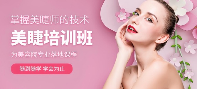 深圳市口碑榜单前十的学习美睫行业培训学校排名一览