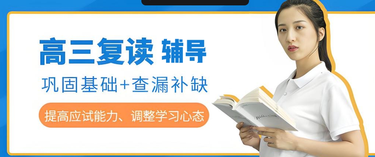 乌鲁木齐市高三复读辅导补习学校十大排名
