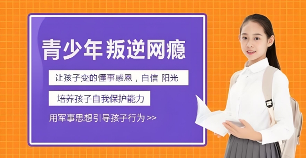 惠州市热榜前十青少年沉迷网络教育机构今日推荐