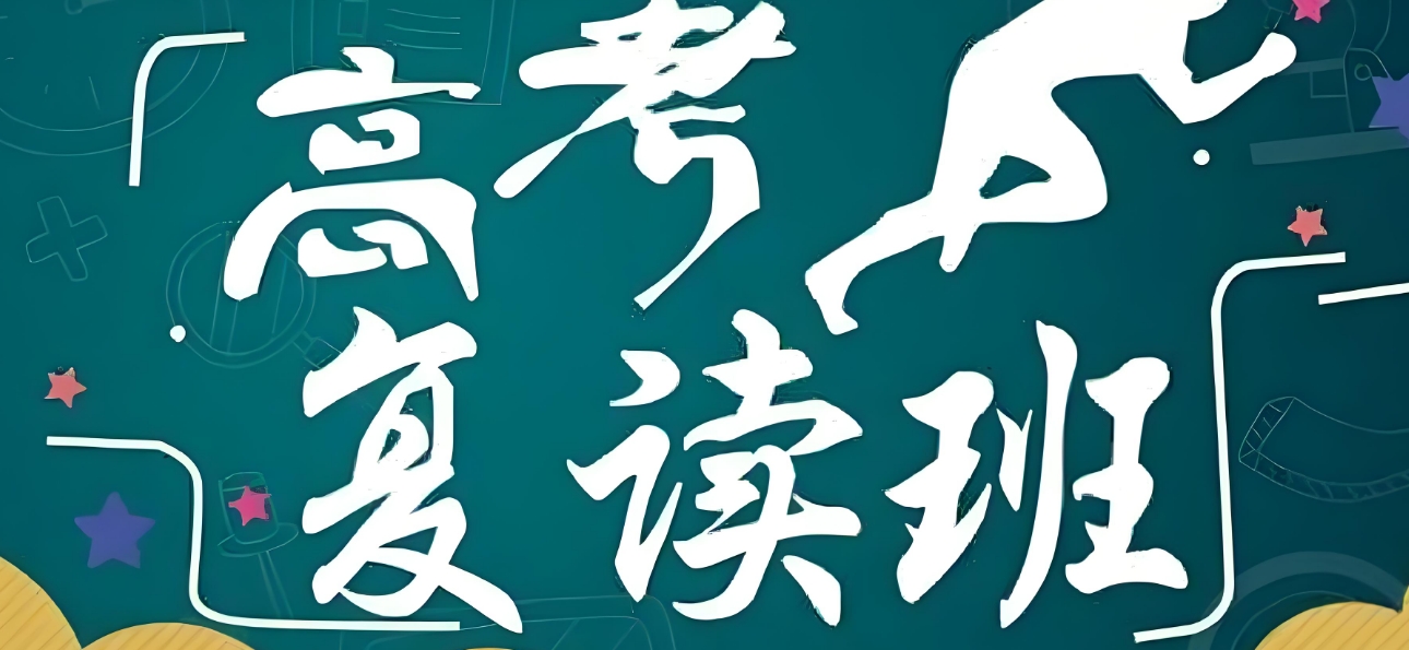 热榜一览十大杭州高考复读辅导学校名单公布