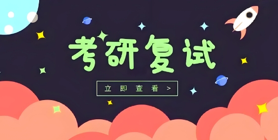 今日聚焦：哈尔滨市十大靠谱考研复试辅导机构推荐榜单