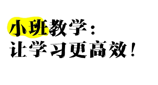 成都市10强口碑好的初中小班辅导机构优先推荐排名