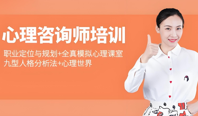 必推南宁十大心理咨询师辅导培训机构口碑榜更新一览-华夏思源