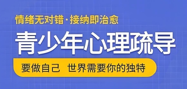 长春市青少年叛逆抑郁心理矫正学校口碑前十排行榜一览