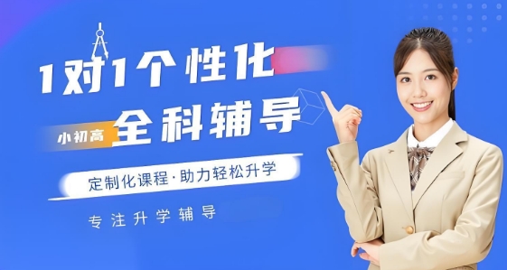 2025十大热门沈阳市小初高1对1全科辅导学校人气排行榜一览