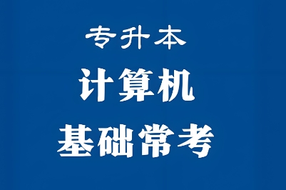 营口市十大专升本计算机教育机构排名详情​