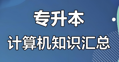 营口市专升本计算机专业机构十大排名全新发布