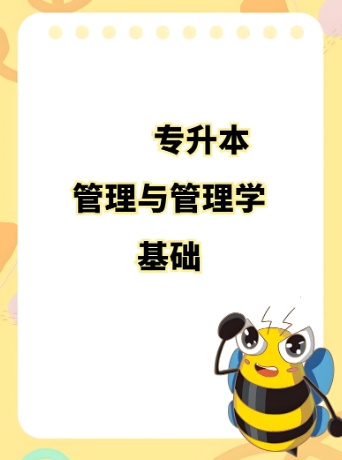 沈阳市专升本管理专业机构十大名单排名更新一览