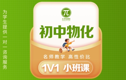 十大热门上海市初中物理与化学小班课辅导机构人气排行榜一览