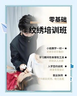 沈阳市排名前十的半永久纹绣技术培训学校名单一览