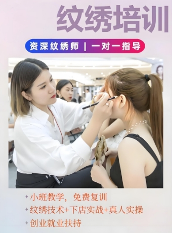 沈阳市实力强的半永久纹绣技术培训机构十大排名公布