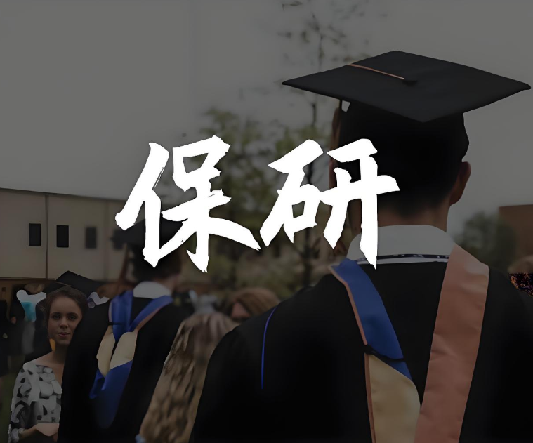 国内十分优质的线上保研培训机构十大排名榜大盘点