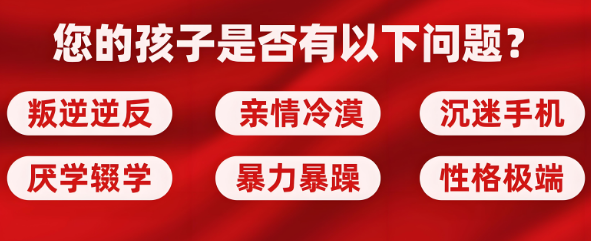 咸阳市前十名青少年叛逆励志教育学校盘点