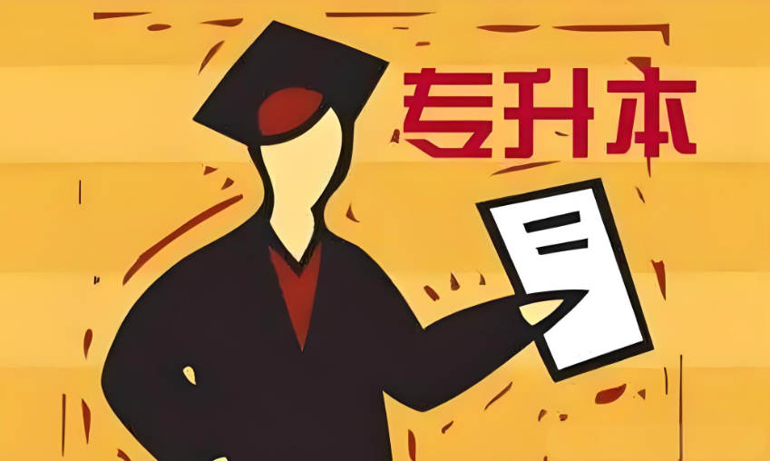 力推甘肃十大专升本学历提升培训辅导机构排名榜