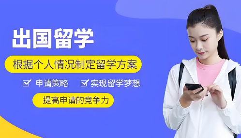 聚焦！广州市十大优质的出国留学辅导机构名单一览