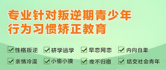 推荐咸阳市十大有名的青少年叛逆厌学管教学校名单榜首一览