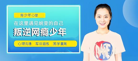 黑龙江十大叛逆网瘾特训矫正学校榜单前十公布