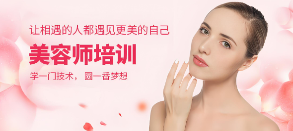 沈阳市正规学习美容培训学校十大排名一览