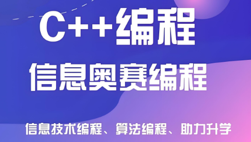 厦门市有特色的十大C++编程教育机构名单