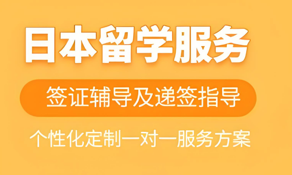 上海10大日本留学申请咨询中介机构排名榜推荐-昂立教育