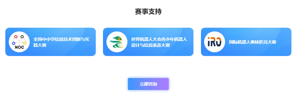 大颗粒赛事支持.png
