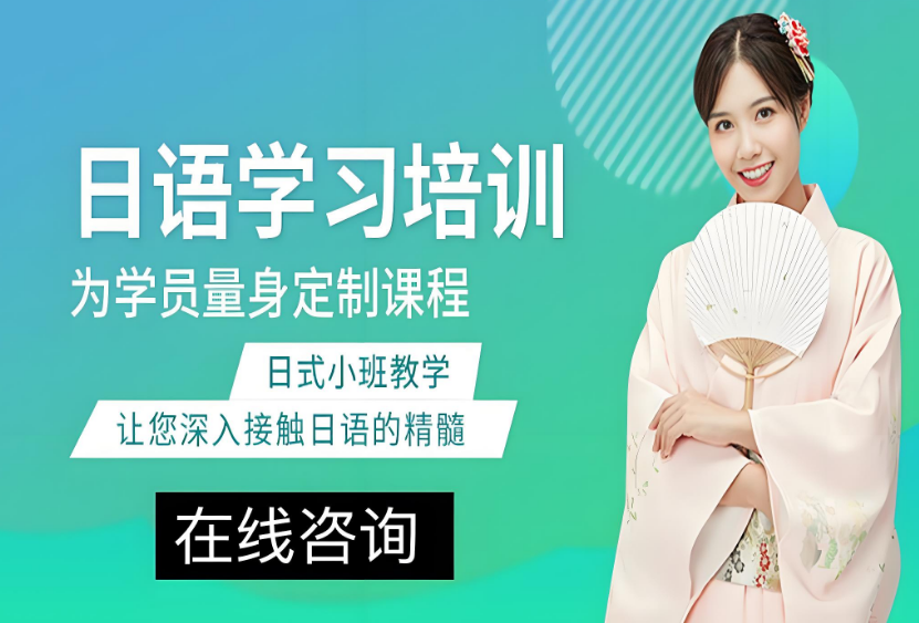 排名top10的日语培训机构名单揭秘-上海日语培训机构