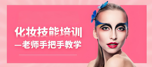 沈阳市十大化妆培训机构TOP排名表