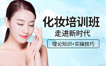 更新沈阳市十大热推的化妆培训机构名单一览