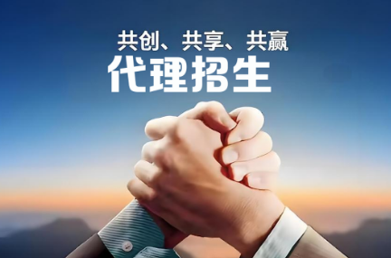 国内推荐实力最强的代理招生平台-163启航网