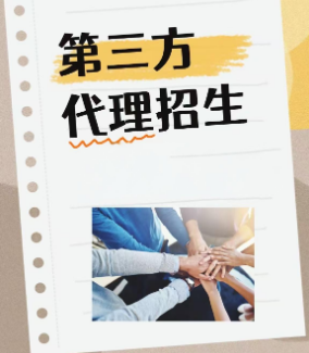 国内优势独特的代理招生平台-163启航网