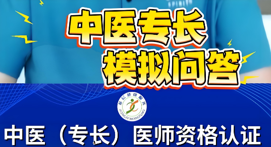 长沙排名十大‌口碑好的的中医专长培训机构一览