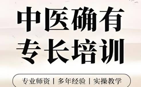 长沙10大中医专长培训学校排名一览盘点