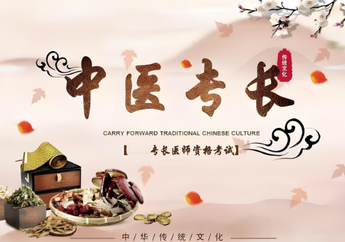 甄选无锡出色的中医专长培训机构十大名单排行榜一览