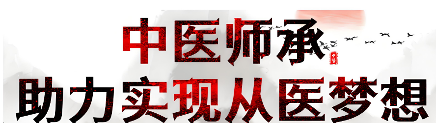 更新南通排名靠前的十大中医师承培训优质机构名单一览