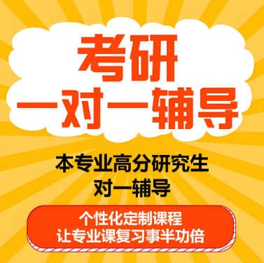 精心推荐长春市长师校区十大排名人气高的考研专业课一对一辅导机构