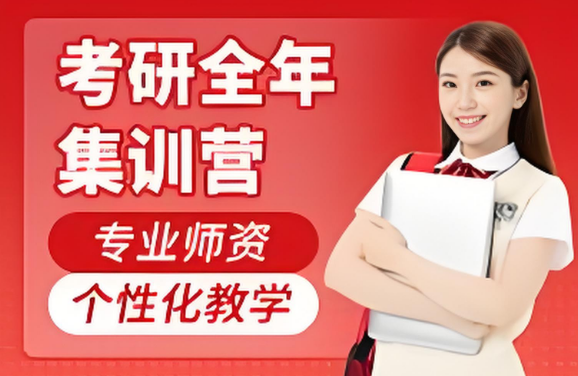 热推长春市南岭校区十大考研全年集训营培训机构人气榜汇总一览