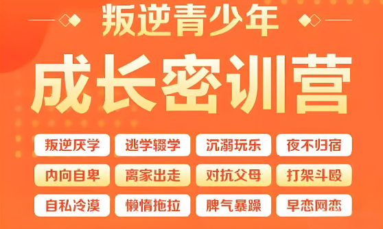 西安市十大口碑好的孩子厌学叛逆管教学校排名更新