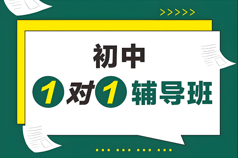 贵阳本地排名好的初中一对一辅导补习机构名单出炉