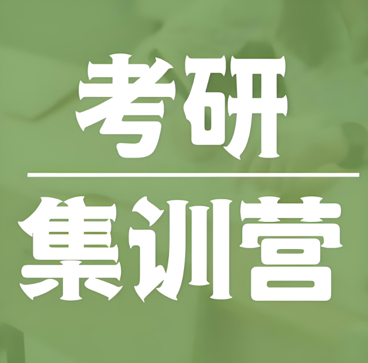 杭州值得推荐10大考研集训营机构排行榜名单公布-橙啦考研