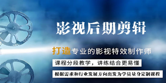 深圳市榜首亮点抢先看影视后期剪辑培训机构十大名单