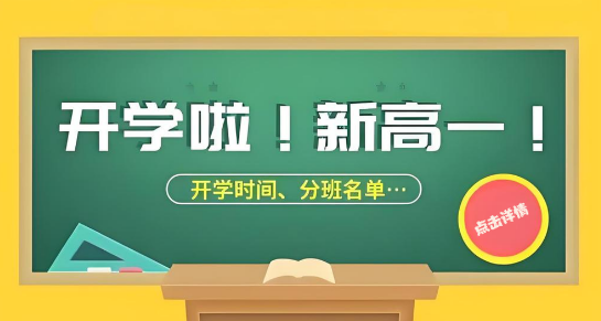 乌鲁木齐市有特色的十大新高一辅导机构名单