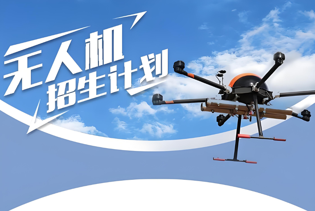 热推！成都西昌好评如潮的无人机考证培训机构 十大甄选名单