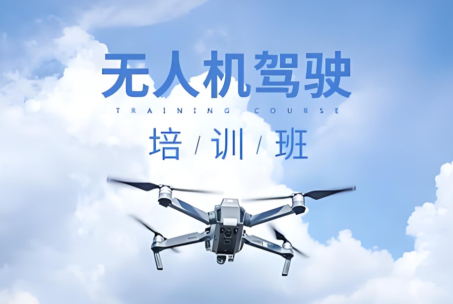 口碑炸裂！成都西昌无人机考证培训机构十大优选 学员力荐