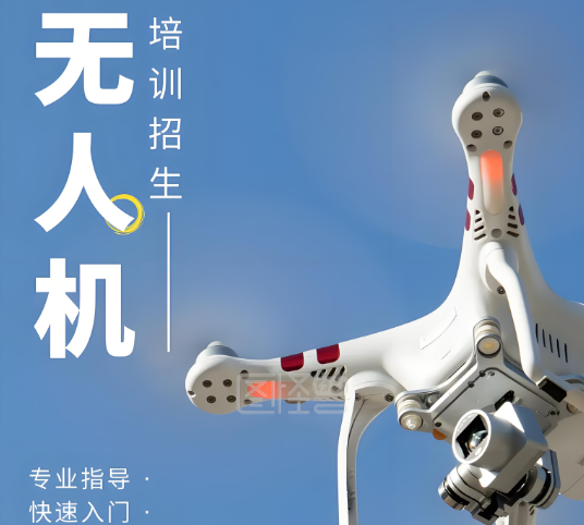 成都西昌无人机考证哪家强？十大优质培训机构甄选 好评爆棚
