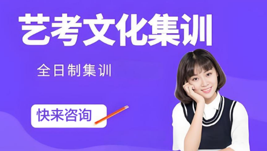 洛阳市相当不错的艺考文化全日制集训辅导机构top10名单公布