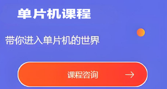 展示南宁市儿童学习单片机课程教育机构排名前十列表