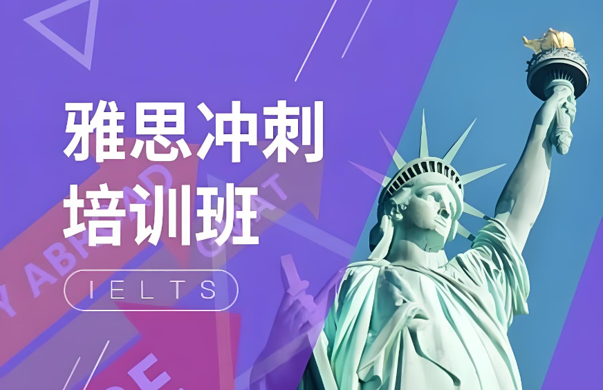 天津本地师资优异的雅思考试辅导机构十大名单汇总