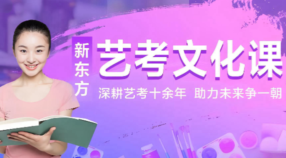 昆明市十佳特色的艺考文化课辅导机构榜首名录