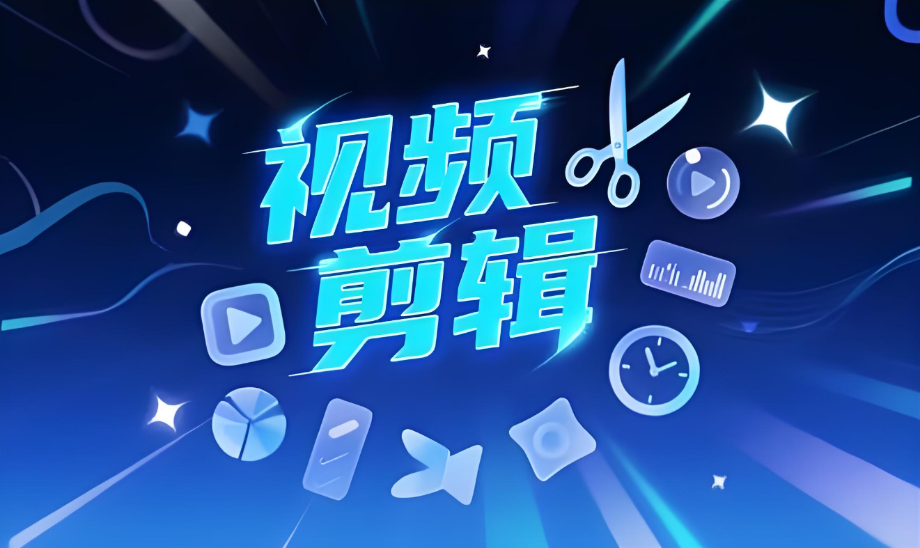 速览十大实力强的短视频剪辑实战班培训机构排名名单信阳市