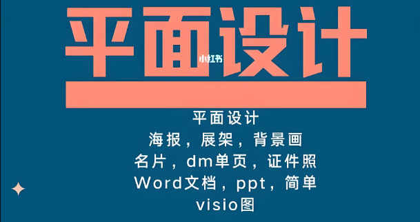 举荐!信阳市十大口碑好的平面设计培训学校名单盘点